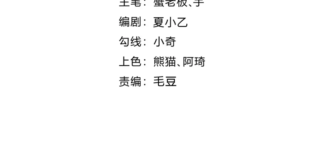 《基因大时代》第33话 棋逢对手 第4页