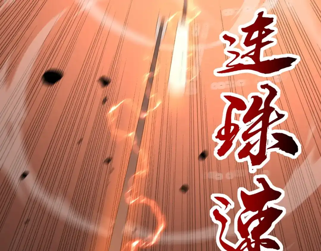 《基因大时代》第33话 棋逢对手 第117页