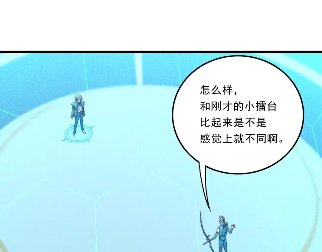 《基因大时代》第33话 棋逢对手 第30页