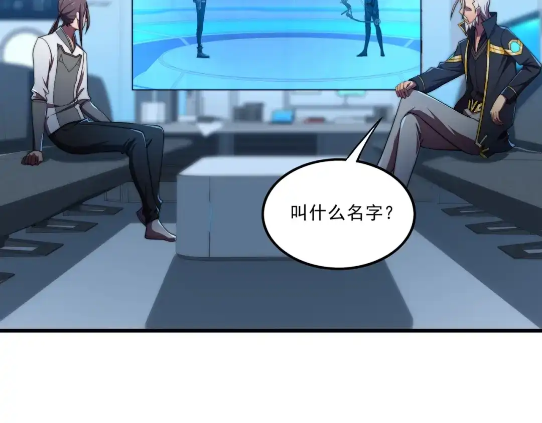 《基因大时代》第33话 棋逢对手 第6页