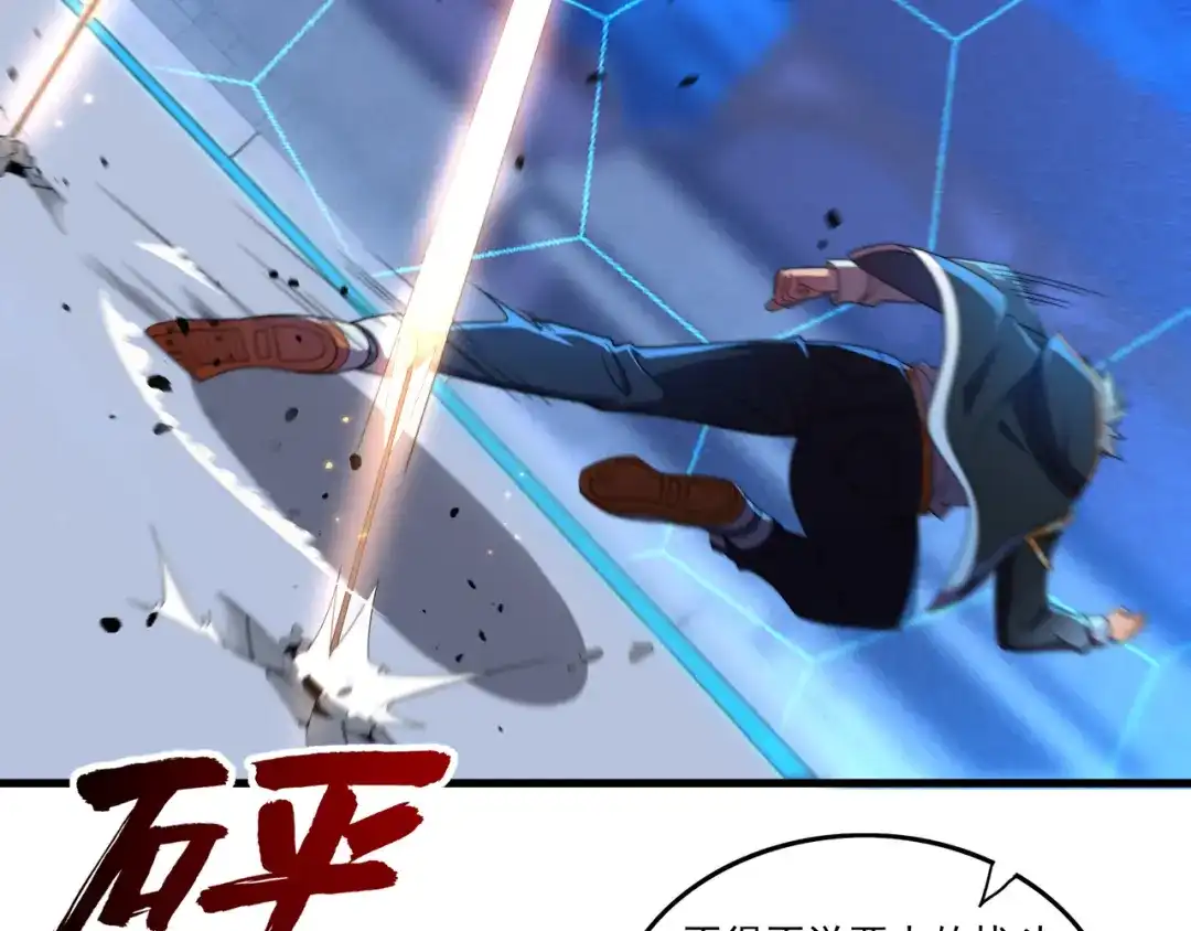《基因大时代》第33话 棋逢对手 第89页