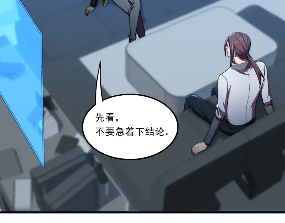 《基因大时代》第33话 棋逢对手 第16页