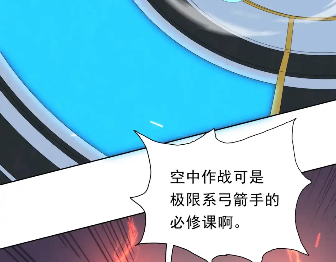 《基因大时代》第33话 棋逢对手 第110页