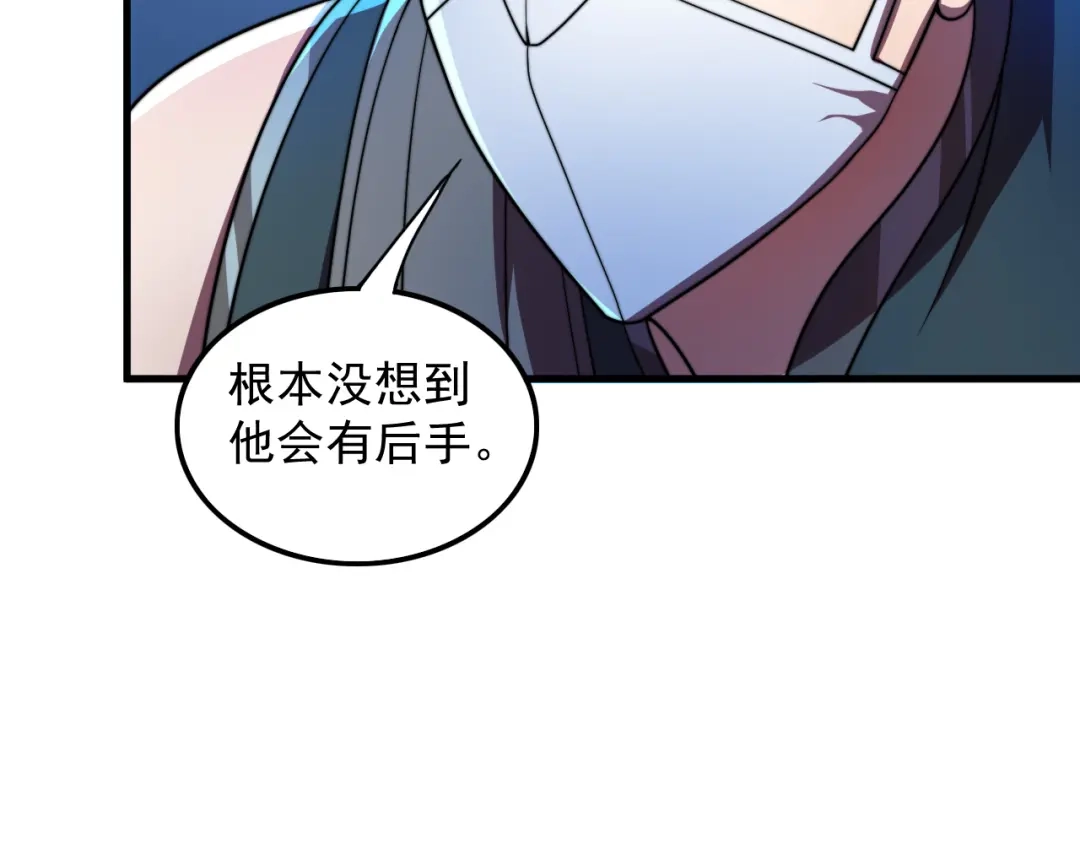 《基因大时代》第34话 谁能胜我 第127页