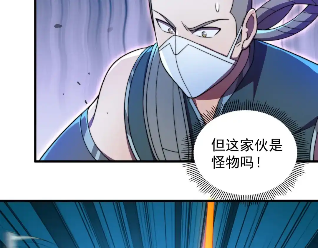 《基因大时代》第34话 谁能胜我 第72页
