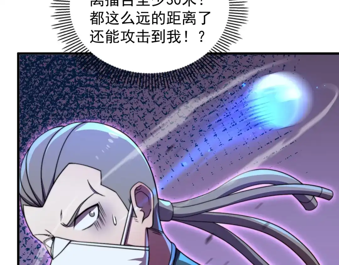 《基因大时代》第34话 谁能胜我 第81页