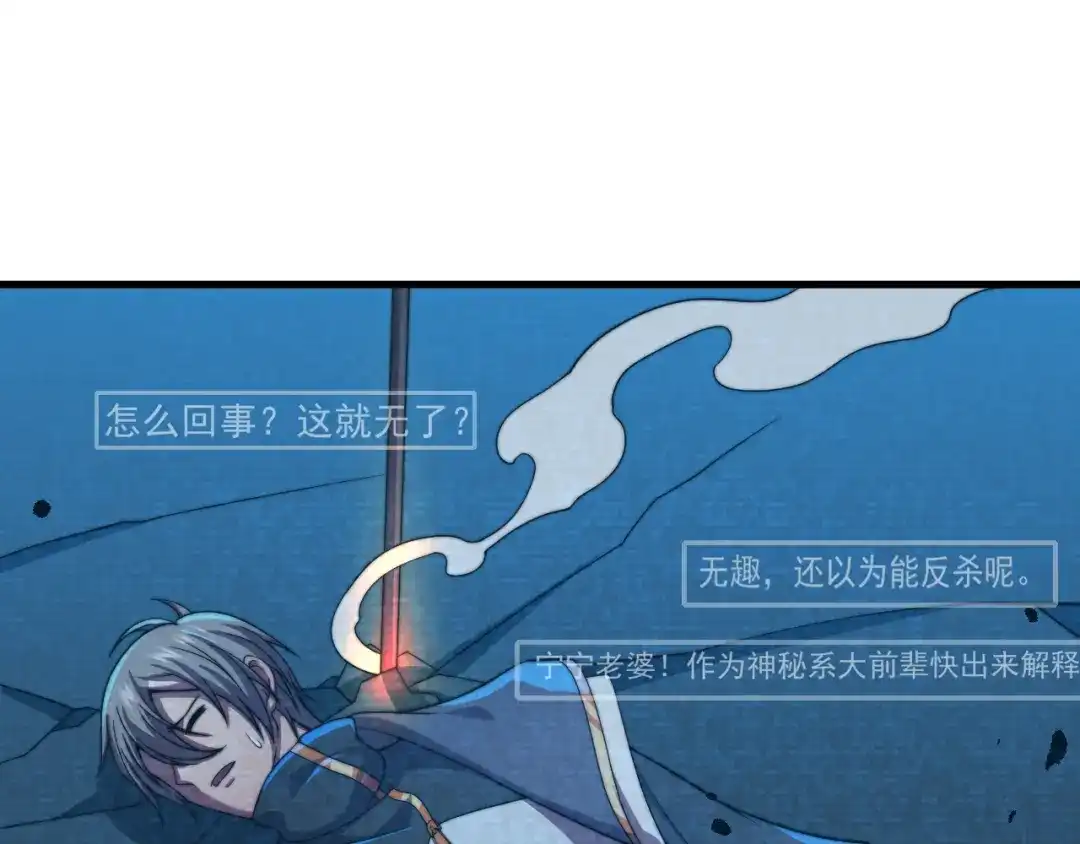 《基因大时代》第34话 谁能胜我 第8页