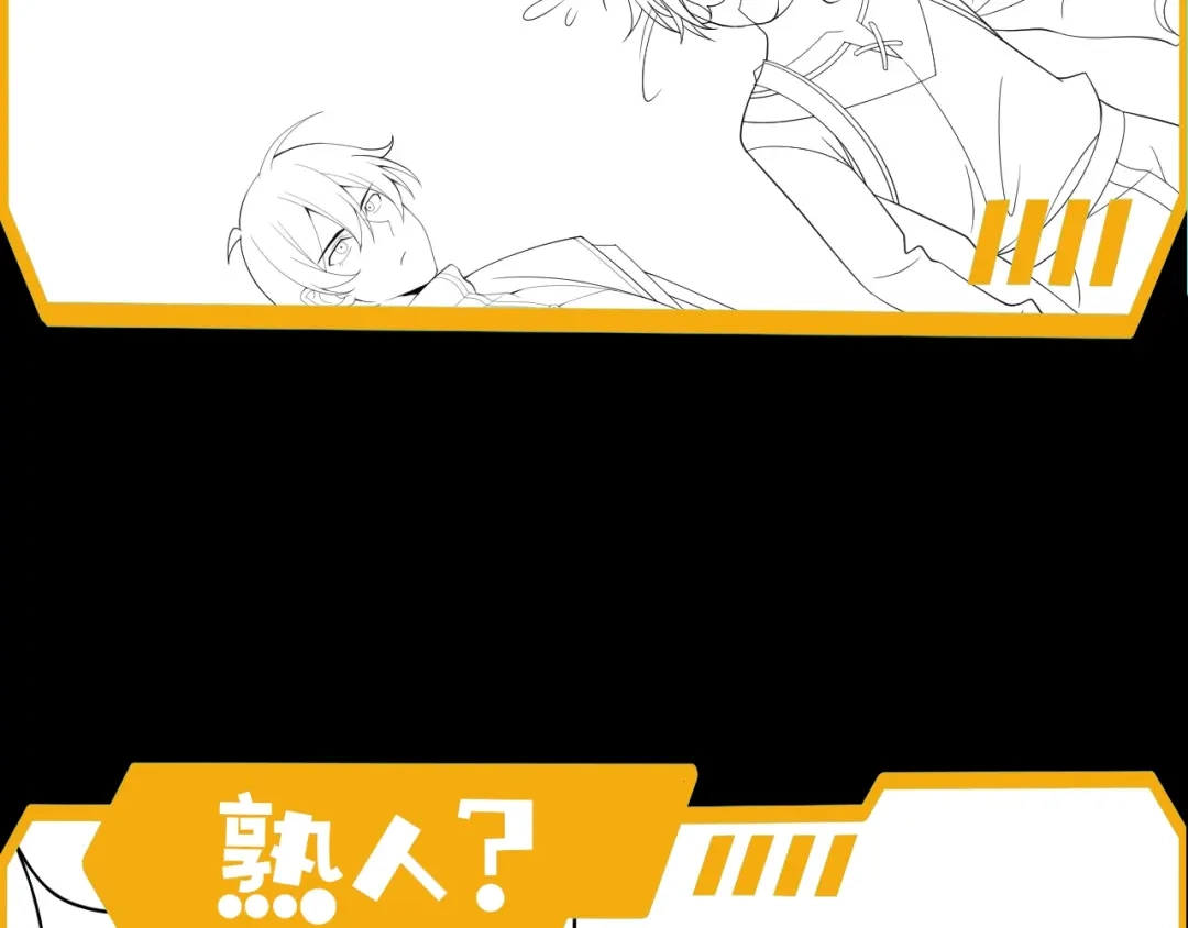 《基因大时代》第34话 谁能胜我 第144页
