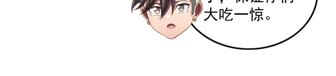 《基因大时代》第34话 谁能胜我 第118页