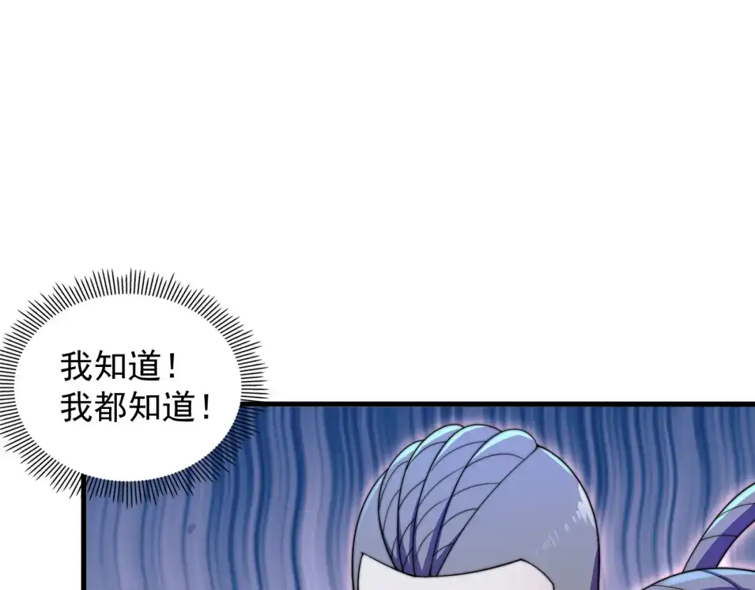 《基因大时代》第34话 谁能胜我 第71页