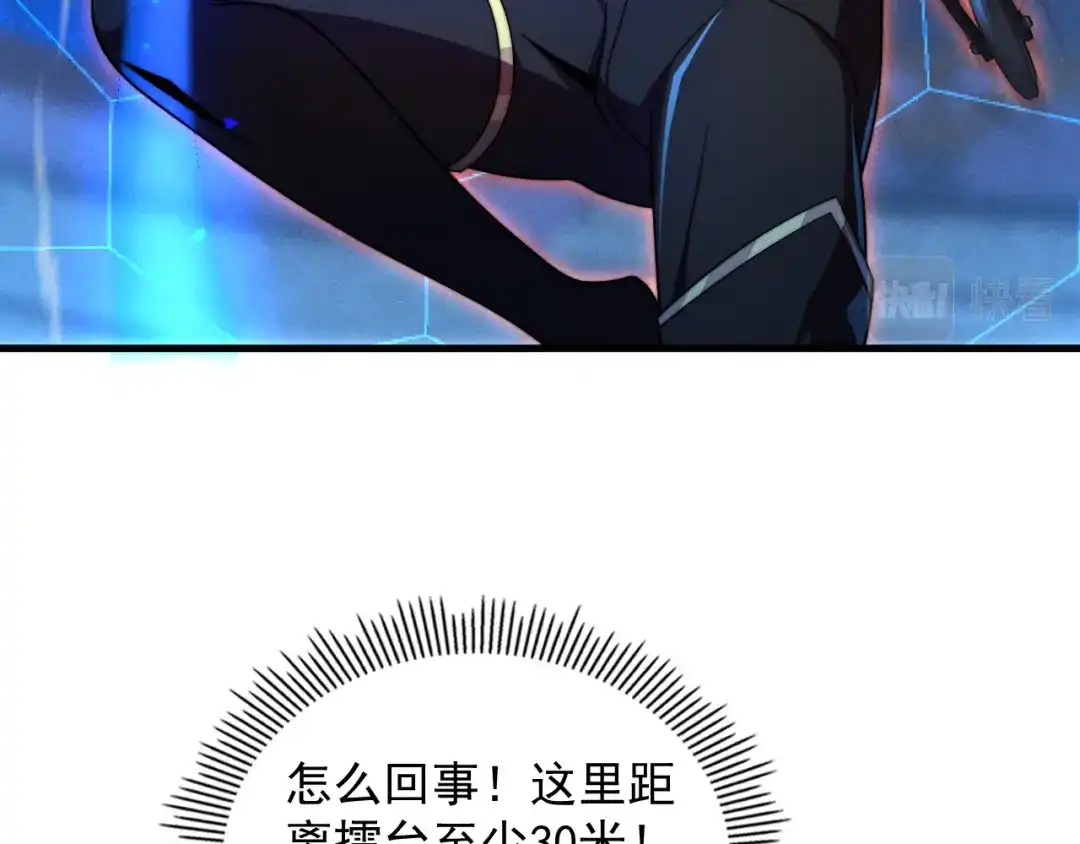 《基因大时代》第34话 谁能胜我 第80页