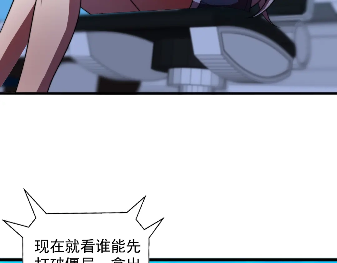 《基因大时代》第34话 谁能胜我 第65页