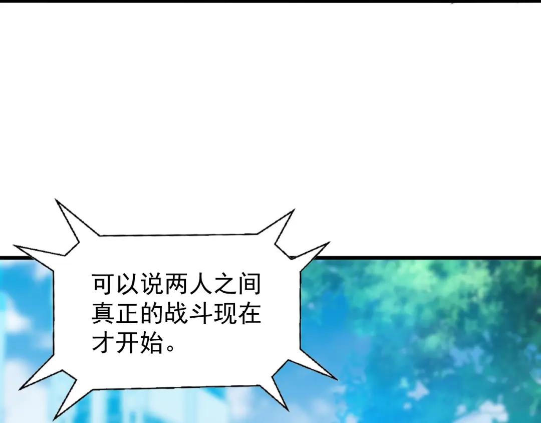 《基因大时代》第34话 谁能胜我 第58页