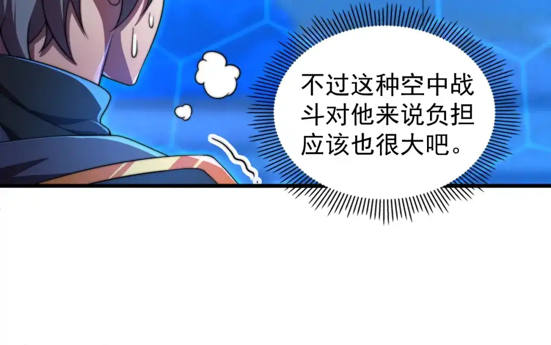 《基因大时代》第34话 谁能胜我 第36页