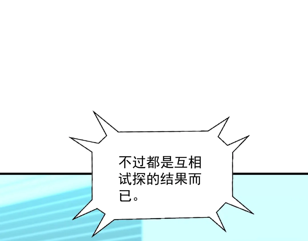 《基因大时代》第34话 谁能胜我 第56页
