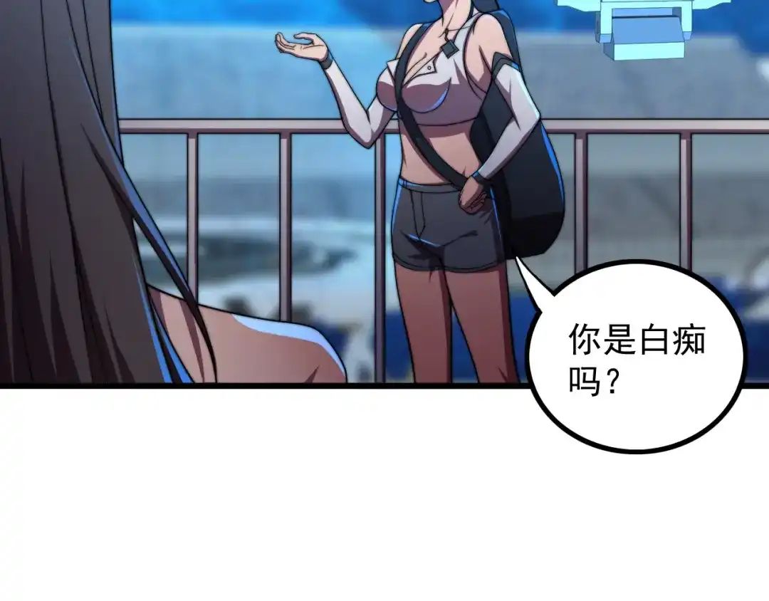 《基因大时代》第34话 谁能胜我 第11页