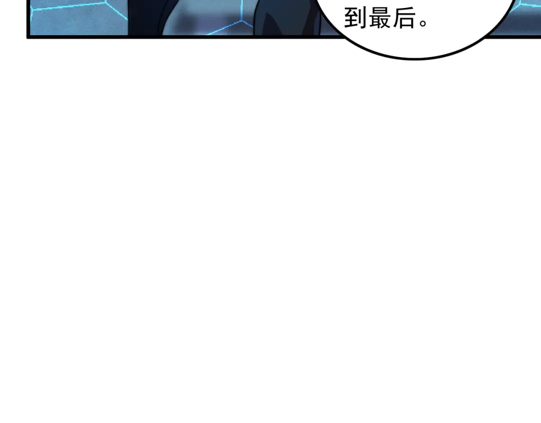 《基因大时代》第34话 谁能胜我 第39页