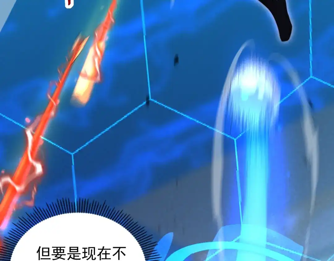 《基因大时代》第34话 谁能胜我 第77页