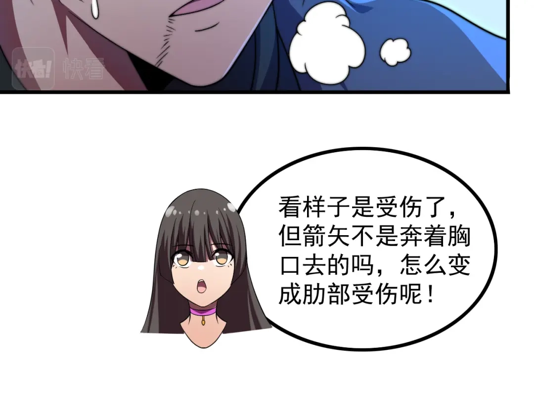 《基因大时代》第34话 谁能胜我 第28页