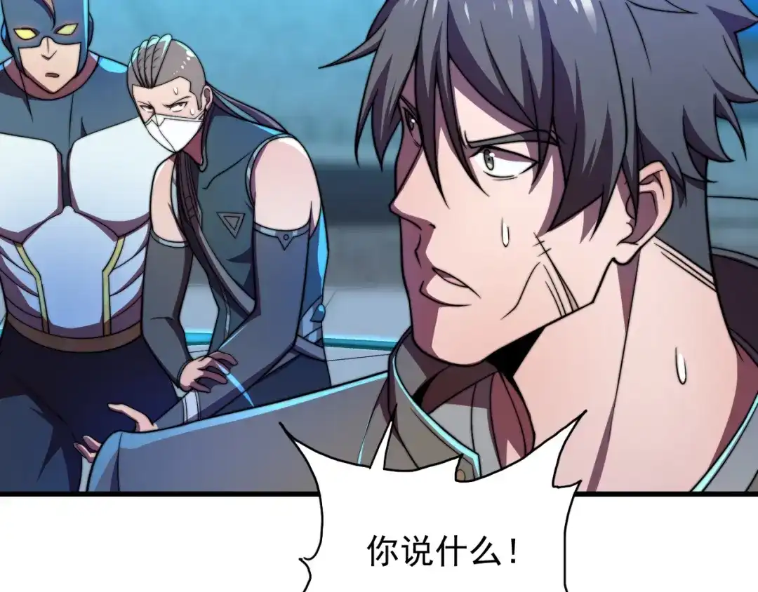 《基因大时代》第34话 谁能胜我 第120页