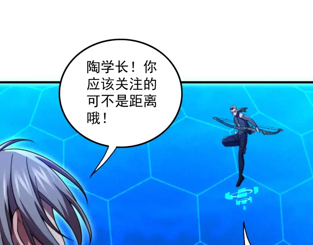 《基因大时代》第34话 谁能胜我 第87页
