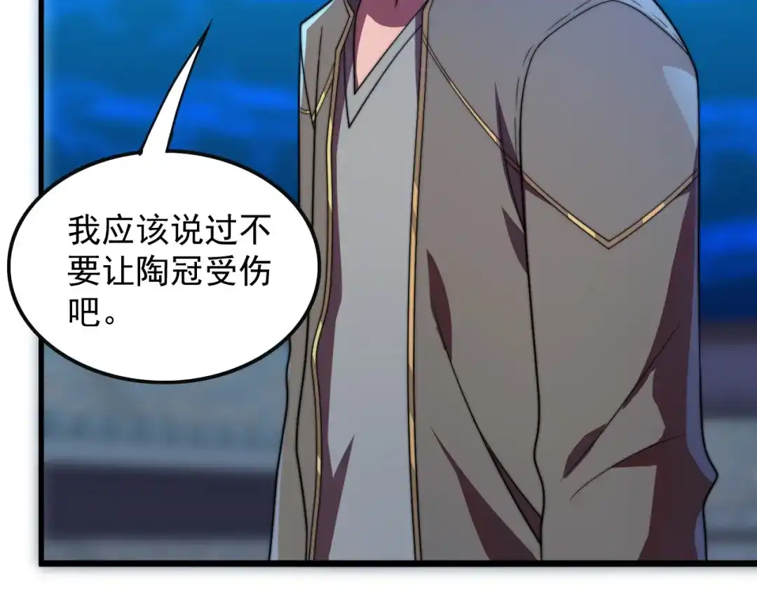 《基因大时代》第34话 谁能胜我 第110页
