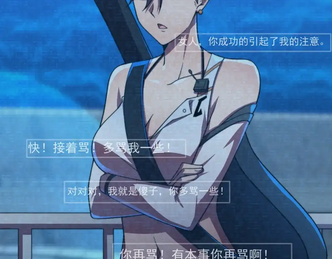 《基因大时代》第34话 谁能胜我 第13页