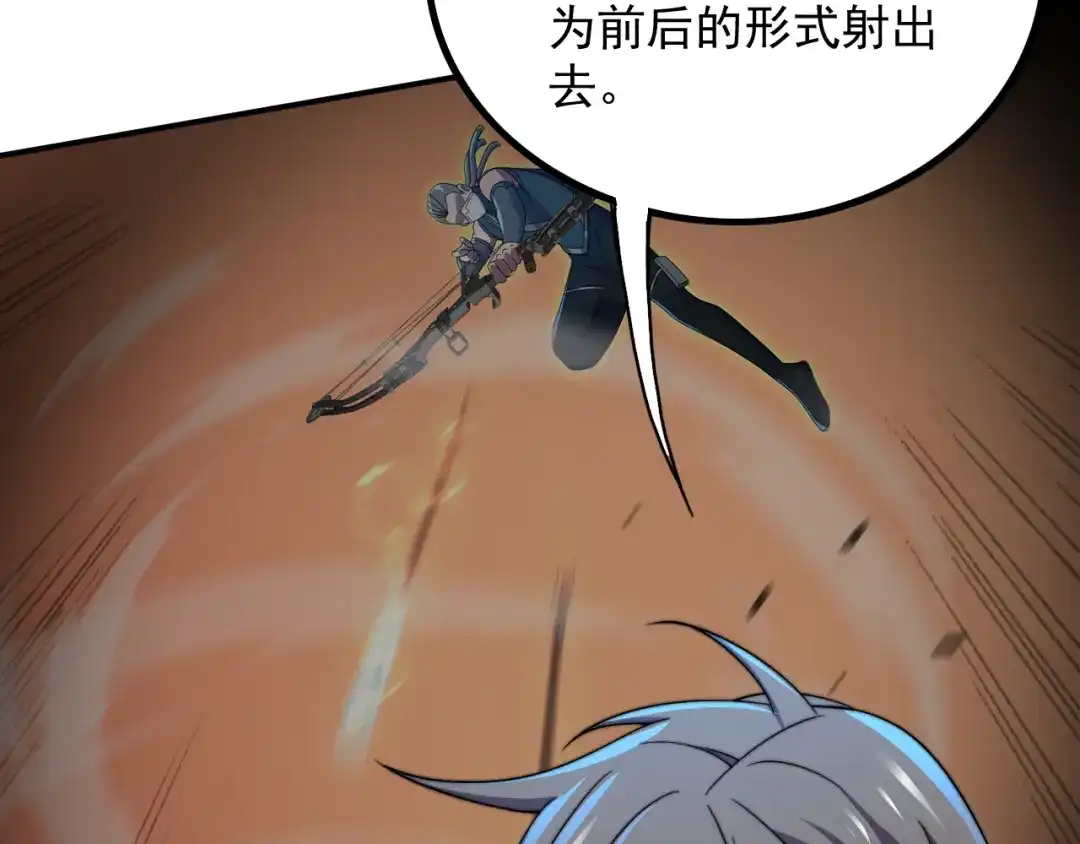 《基因大时代》第34话 谁能胜我 第18页