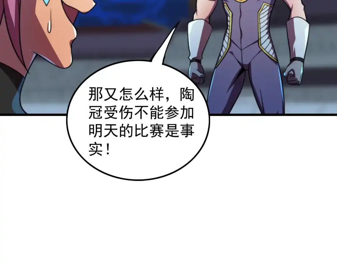《基因大时代》第34话 谁能胜我 第129页