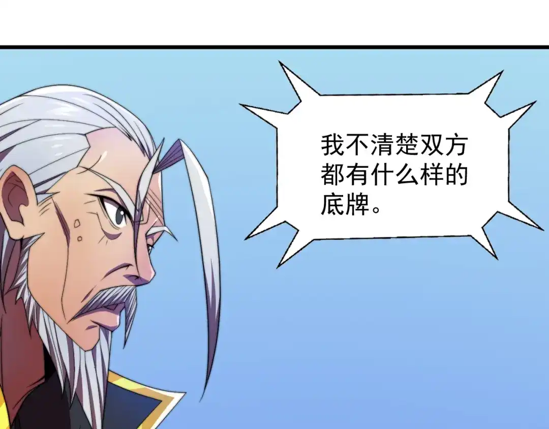 《基因大时代》第34话 谁能胜我 第61页
