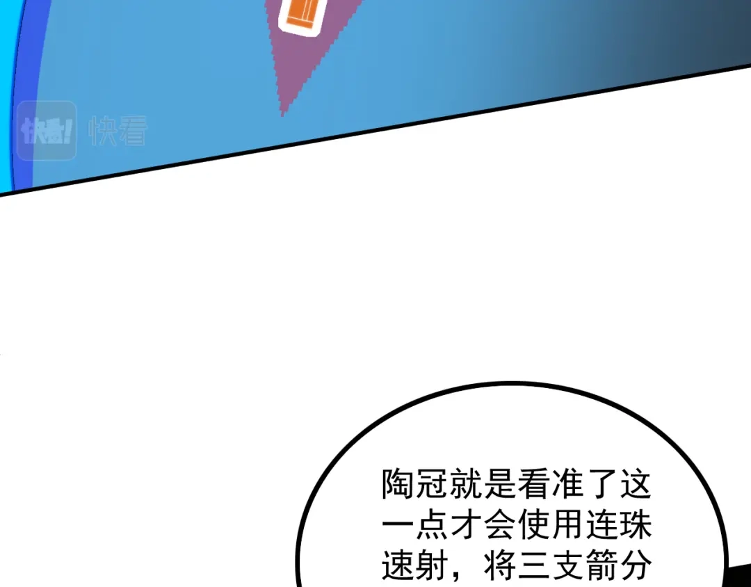 《基因大时代》第34话 谁能胜我 第17页