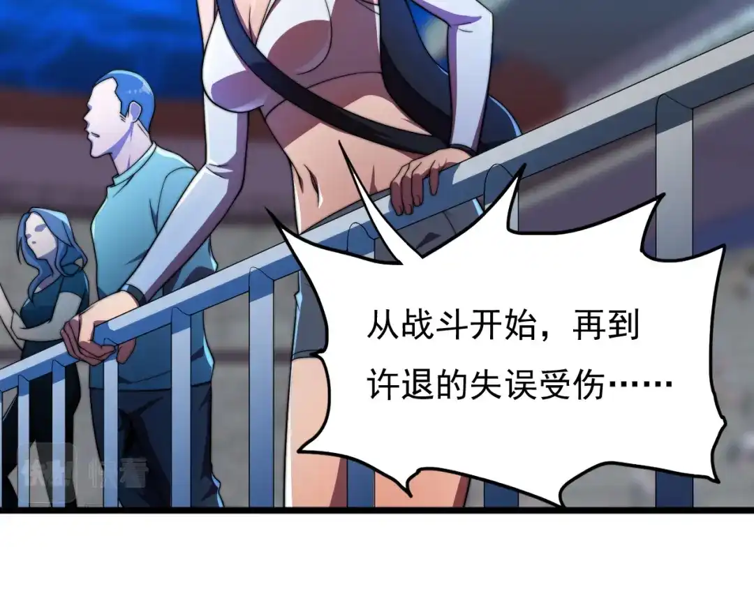 《基因大时代》第34话 谁能胜我 第55页