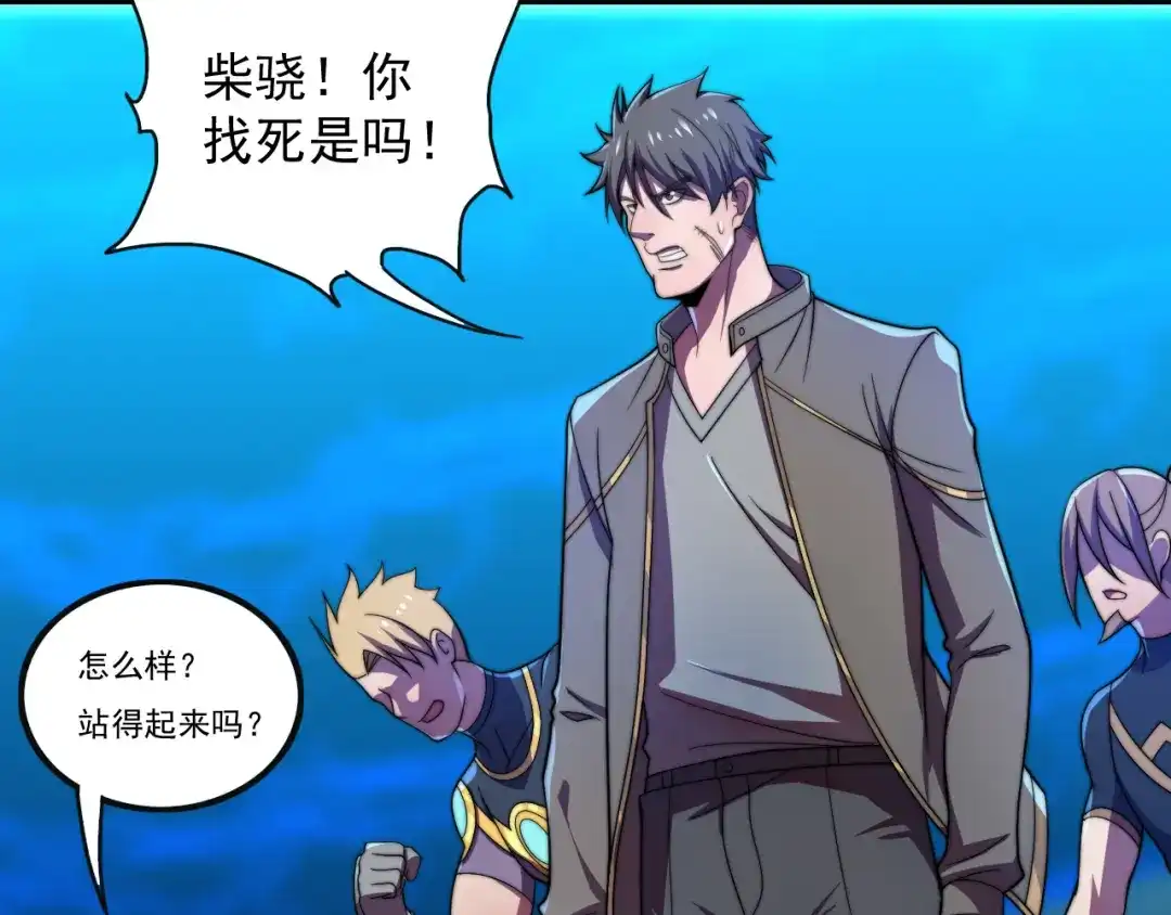 《基因大时代》第34话 谁能胜我 第114页