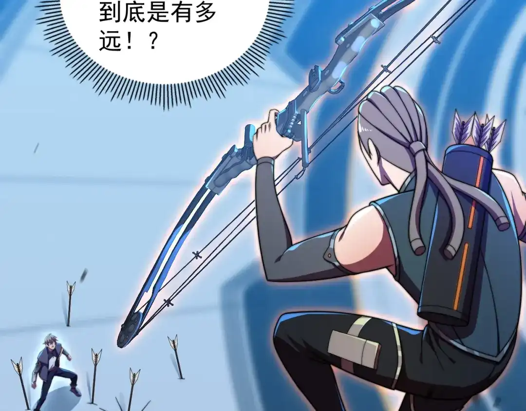 《基因大时代》第34话 谁能胜我 第83页