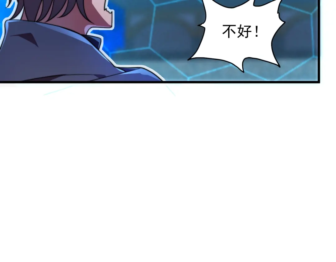 《基因大时代》第34话 谁能胜我 第99页