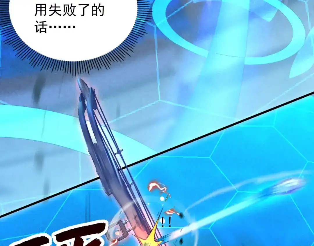 《基因大时代》第34话 谁能胜我 第78页