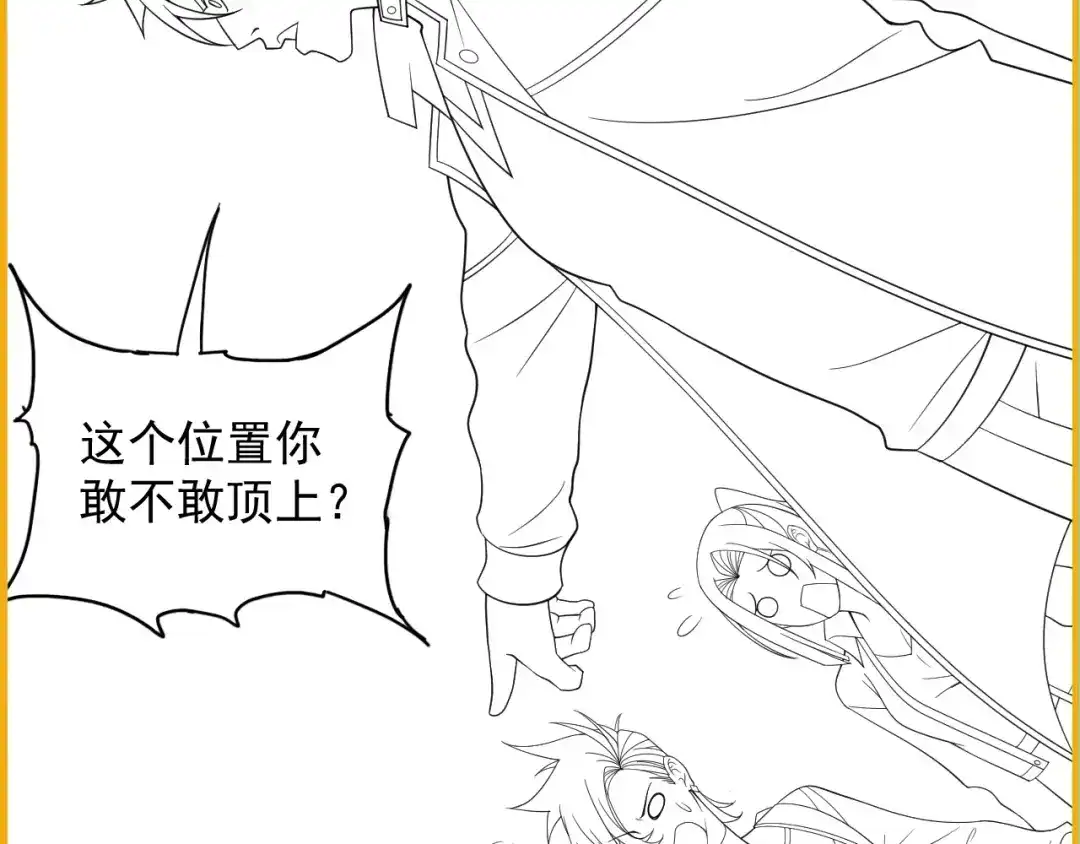 《基因大时代》第34话 谁能胜我 第143页