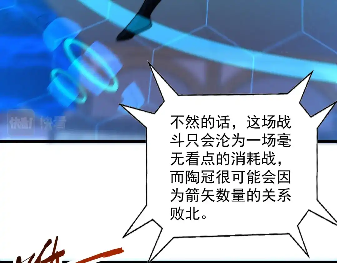 《基因大时代》第34话 谁能胜我 第67页