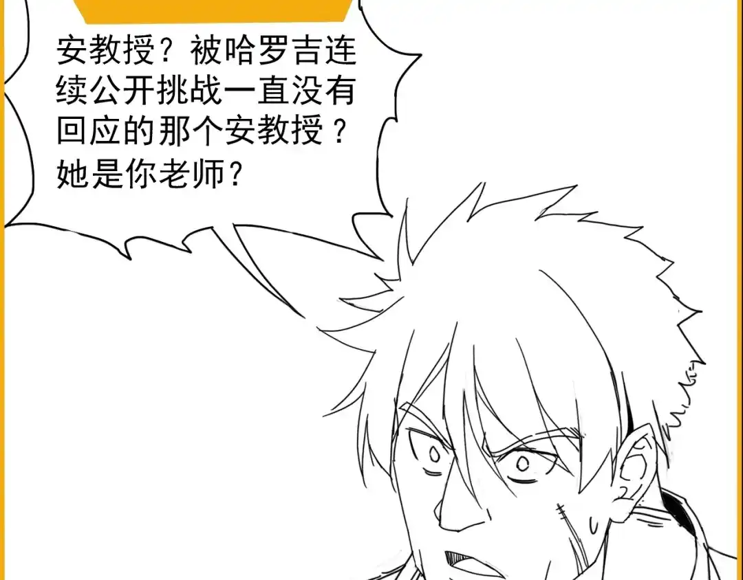 《基因大时代》第34话 谁能胜我 第145页