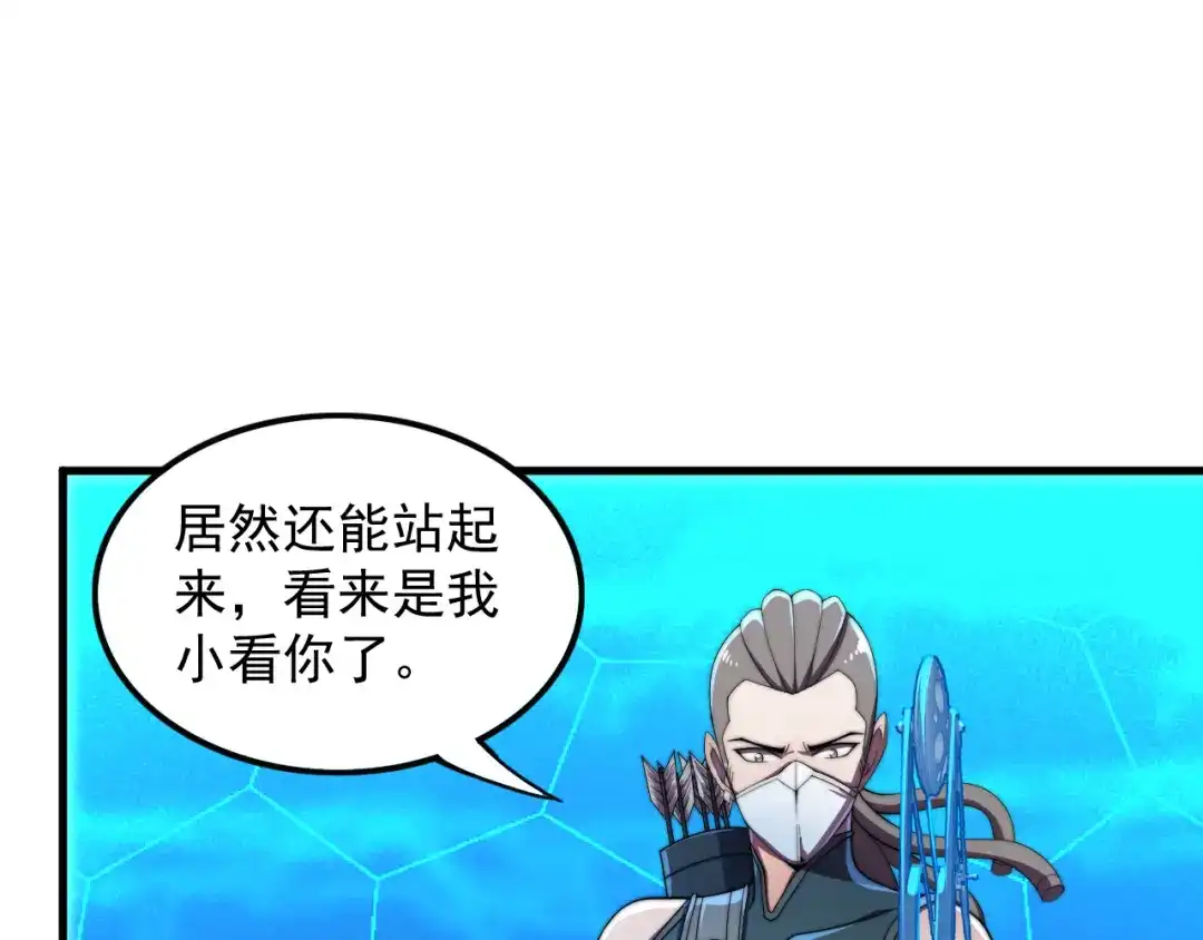 《基因大时代》第34话 谁能胜我 第37页