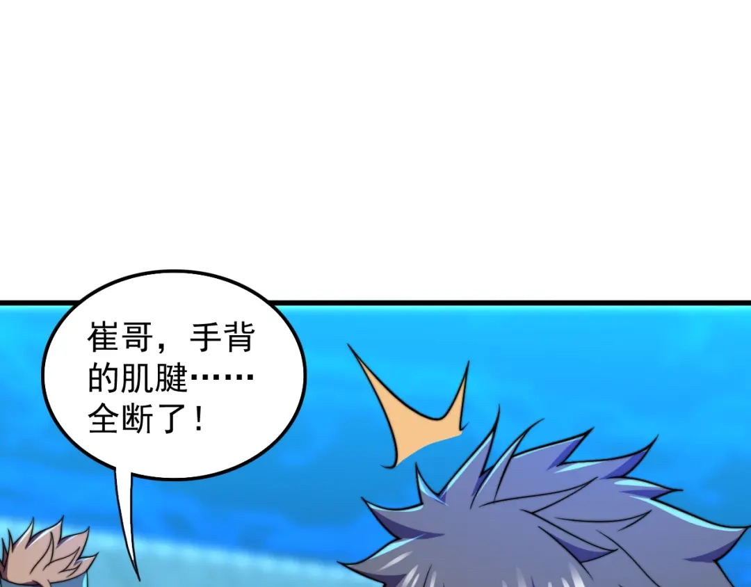 《基因大时代》第34话 谁能胜我 第119页