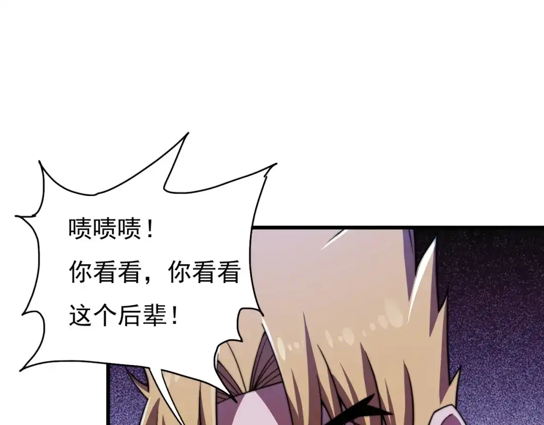 《基因大时代》第34话 谁能胜我 第133页