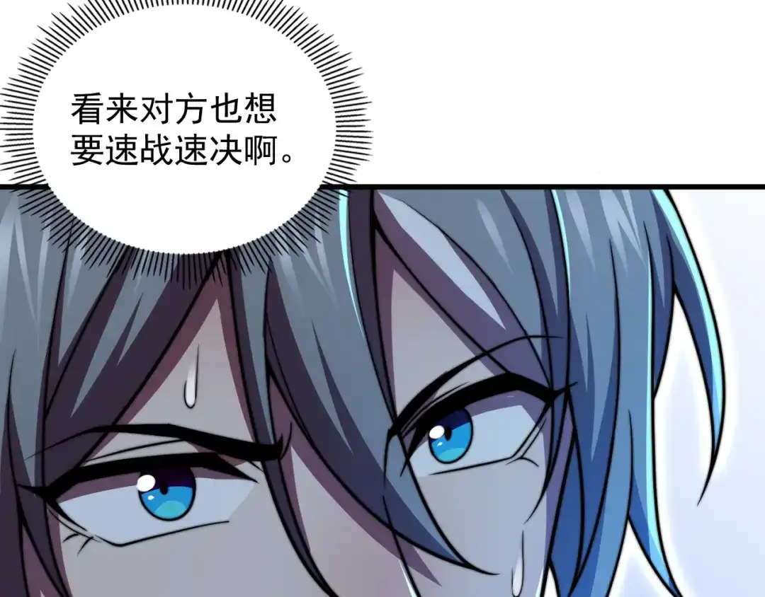 《基因大时代》第34话 谁能胜我 第42页