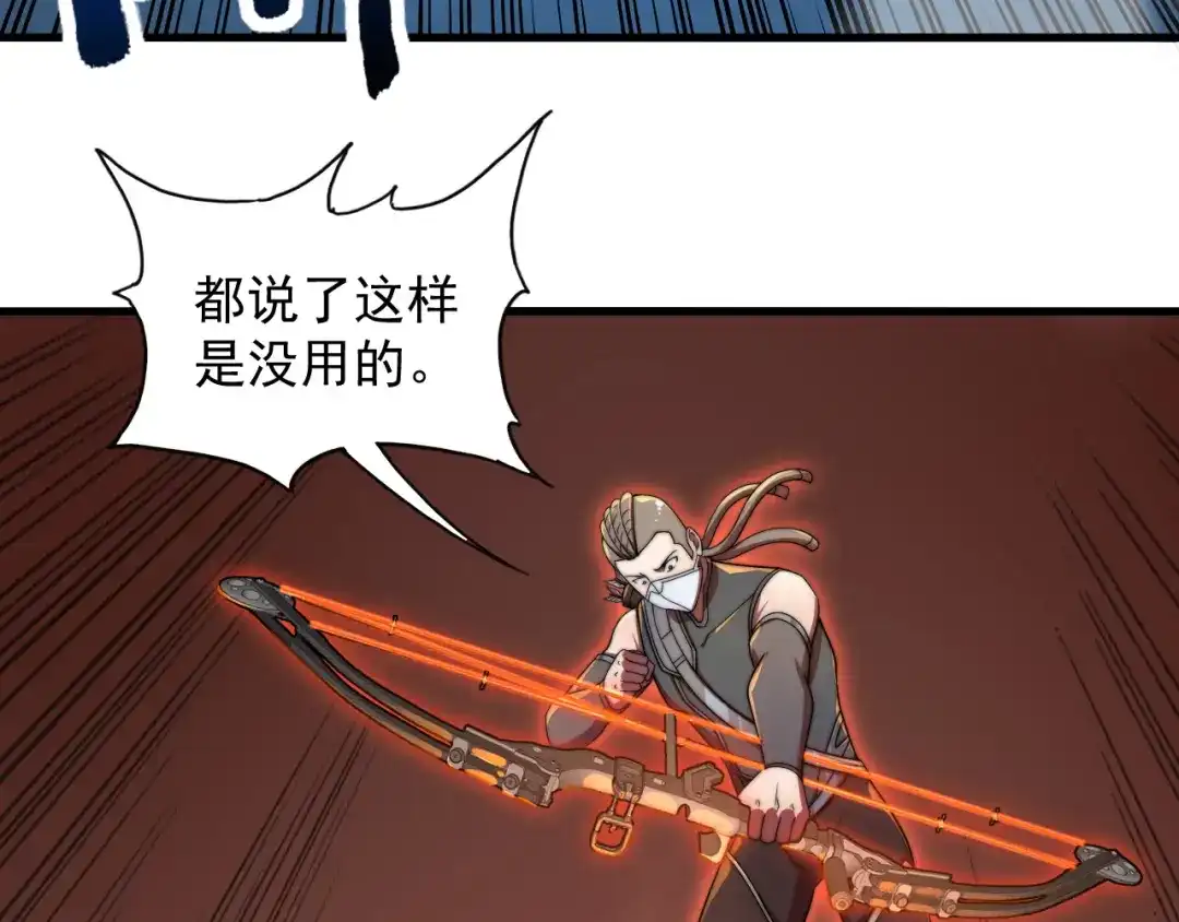 《基因大时代》第34话 谁能胜我 第46页