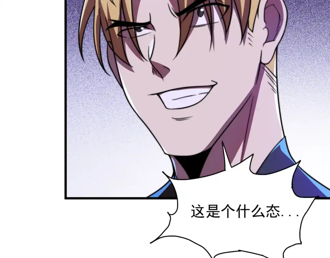 《基因大时代》第34话 谁能胜我 第134页