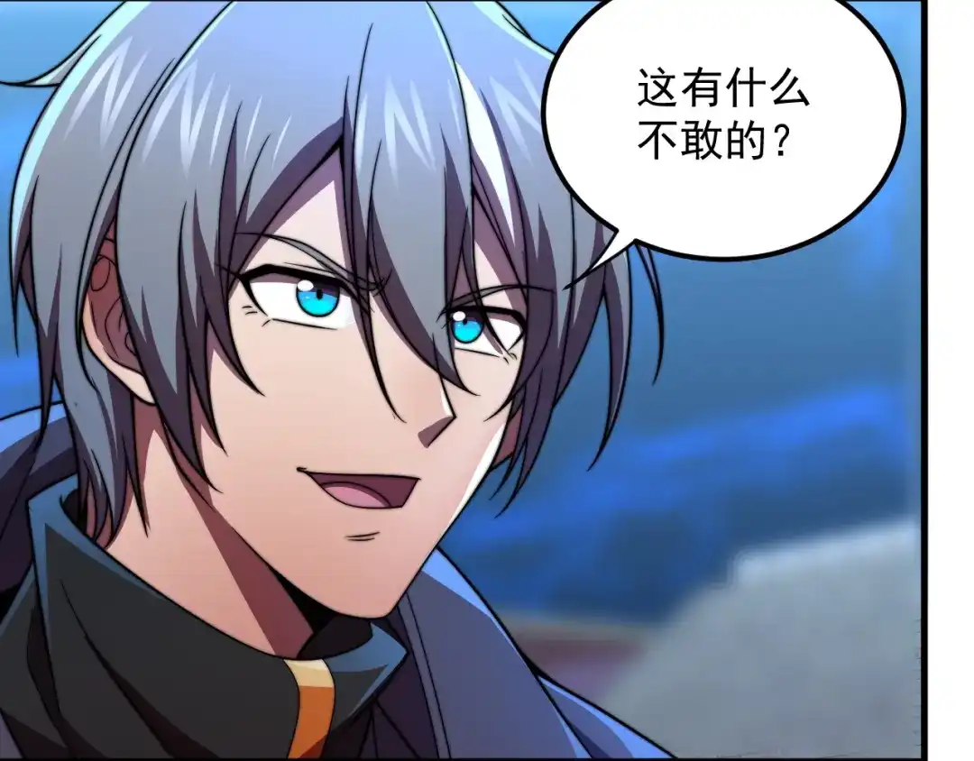 《基因大时代》第35话 银剑小哥 第38页