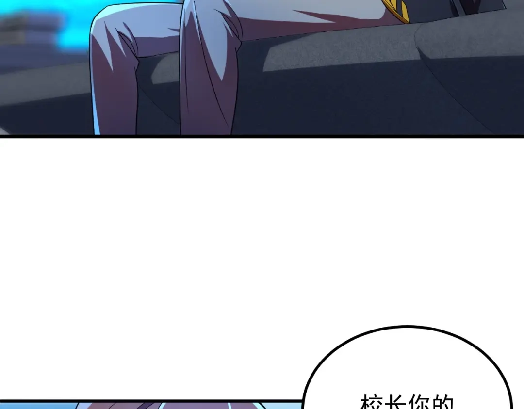 《基因大时代》第35话 银剑小哥 第84页
