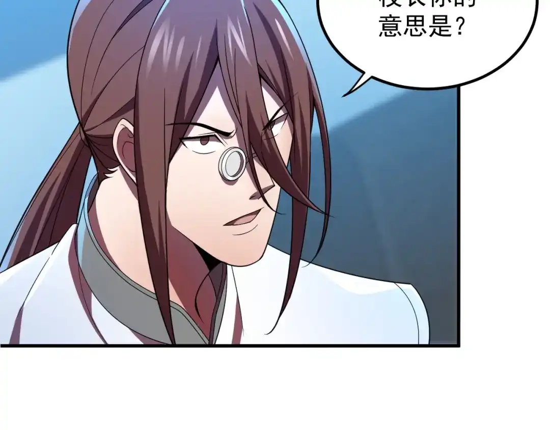 《基因大时代》第35话 银剑小哥 第85页