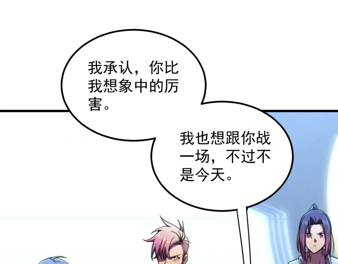 《基因大时代》第35话 银剑小哥 第22页