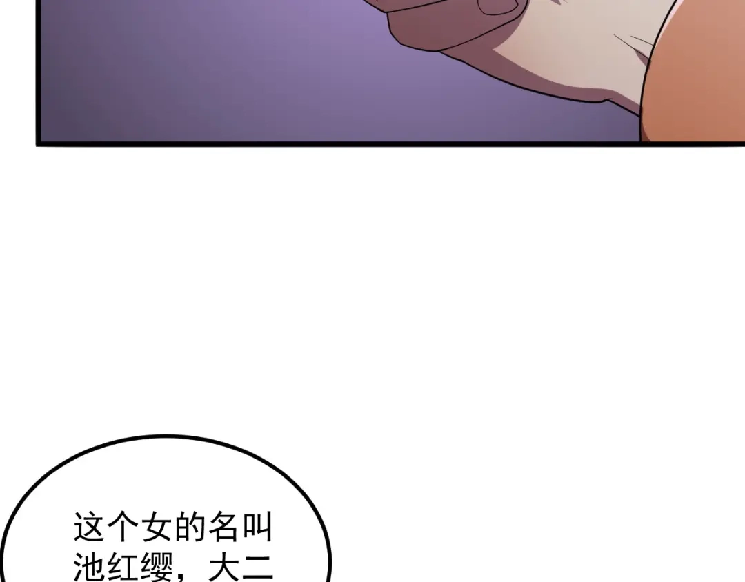 《基因大时代》第35话 银剑小哥 第104页